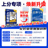 2026高考必刷题上分专项语文英语数学物理化学生物政治历史地理语法完型阅读高中专项训练 商品缩略图1