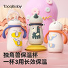 taoqibaby婴幼儿独角兽保温杯吸管宝宝鸭嘴杯儿童学饮杯直饮水杯小月龄 商品缩略图0