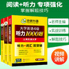 2025.12英语四级阅读+听力搭档 华研外语四级英语CET4级 可搭四级真题词汇写作翻译口语作文 商品缩略图1