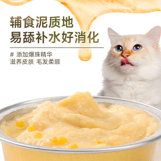 耐威克球球泥｜猫咪主食罐头｜美毛补水｜湿粮高肉营养 商品图2