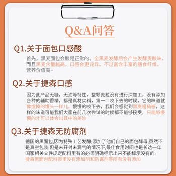 捷森德国进口 黑麦全麦面包500g/袋  0糖0反式 粗粮低脂健身代餐 /休闲食品 /西式糕点 /吐司面包 商品图5