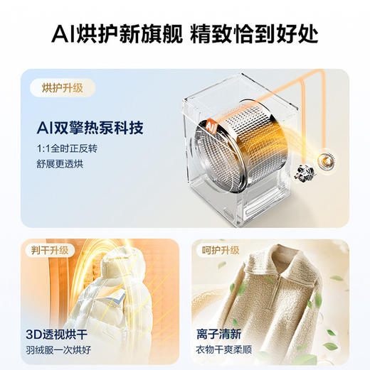 海尔（Haier）洗烘套装 XQG100-BLEU78A7U1+GA100-STF78A7U1 商品图11