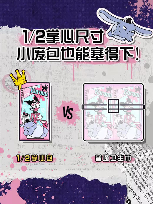 苏菲_口袋魔法_零味感240_酷洛米三八企划品_18P*1包 商品图1