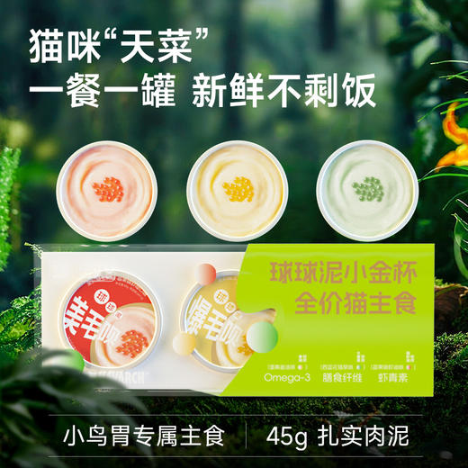 耐威克球球泥｜猫咪主食罐头｜美毛补水｜湿粮高肉营养 商品图4