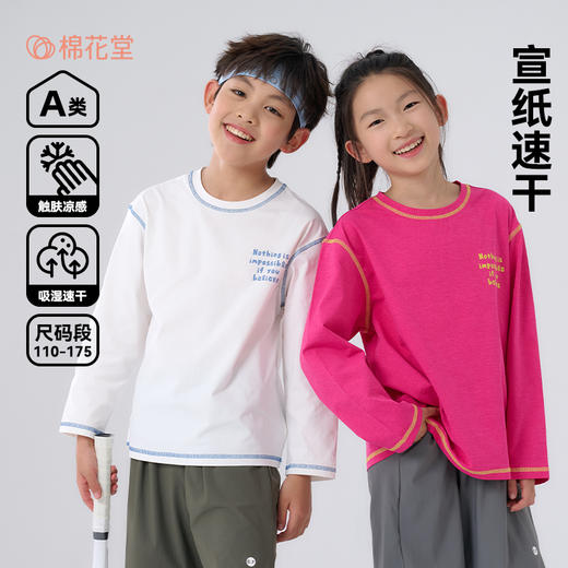 【宣纸速干】棉花堂字母潮趣印花大童儿童长袖T恤——SD52004 商品图0