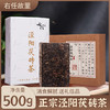 右任故里古朴手筑黑茶陕西特产正宗泾阳茯砖茶500g/盒 商品缩略图3