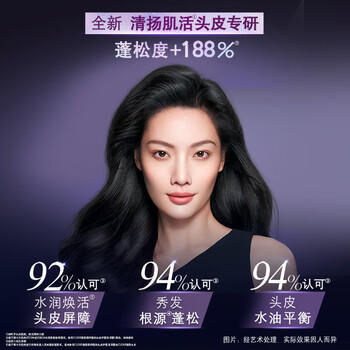 清扬洗发水水润蓬松700g女士氨基酸玻尿酸洗发露京东官方正品热门商品 /个人护理 /洗发护发 /洗发水 商品图2