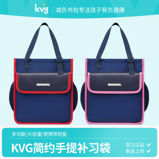 【KVG护脊减重书包】科学减负 专业护脊 强大收纳 商品图4