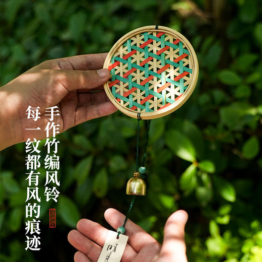 自然造物风铃挂饰DIY竹编手工亲子有趣夏日和风铃文创情人节礼物 商品图1