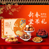 来伊份 坚果礼盒 炒货零食干果组合大礼包 福兔新春2400g 企业团购福利1 商品缩略图3