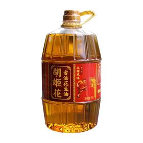 胡姬花古法土榨花生油  5L/桶