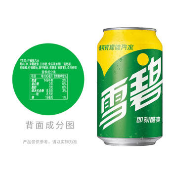 可口可乐（Coca-Cola）可乐+雪碧+芬达 碳酸汽水饮料 330ml*(6+4+2)罐 /水饮冲调 /饮料 /碳酸饮料 商品图3