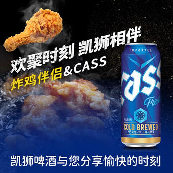 凯狮（CASS）啤酒 500ml*24罐 清爽4.5度 韩国进口啤酒 原味 露营聚会踏春送礼 商品图2