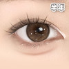 #wave 柔韧底色 棕巧 14.5mm【1片装】舒适推荐 / 半年抛 商品缩略图2