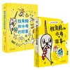 【奇想国】5-10岁 桥梁书《独角鲸和水母的故事 7册》 商品缩略图0