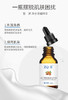 ZQ-II再启名门果酸焕肤精华液15ml 杏仁酸温和焕肤 商品缩略图2
