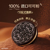 奥利奥（Oreo）夹心饼干白桃乌龙味97g 网红“桃”气零食 休闲零食 早餐下午茶  /休闲食品 /饼干 /夹心饼干 商品缩略图2