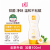 私护小心机！日本PHcare私处洗护清洁液 清洗私密 日常护理 商品缩略图3