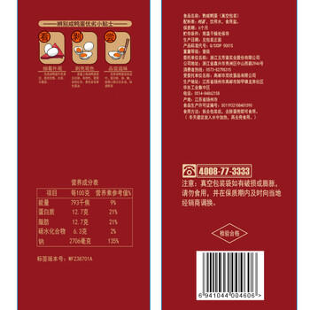 五芳斋 高邮咸鸭蛋礼盒65g*20只 送礼多油出油开袋即食咸蛋1300g /休闲食品 /蛋类制品 /鸭蛋类 商品图2