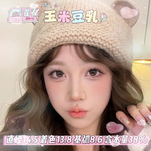 allecon半年抛【玉米豆乳】14.5mm 商品图0