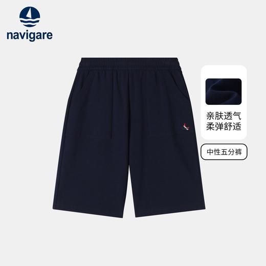 【清仓特惠】【纳维凯尔】【120-165】Navigare小帆船男女童夏款中性五分裤 商品图5
