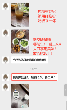 控糖新招：饭用纤维粉，随餐喝稳住血糖