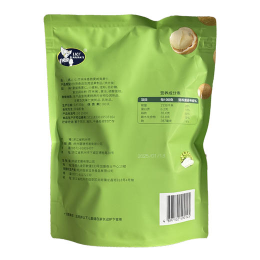 莱茜香脆夏威夷果仁芥末味咸蛋黄味218g独包装商超同款休闲零食新 商品图7