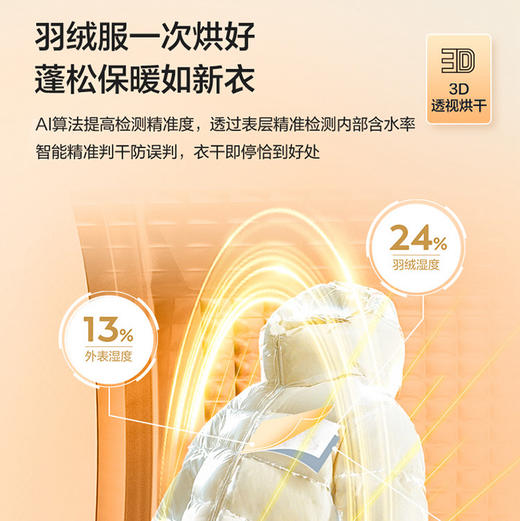 海尔（Haier）洗烘套装 XQG100-BLEU78A7U1+GA100-STF78A7U1 商品图13