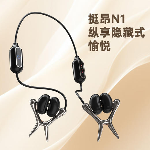 挺昂 TINGON 震动乳夹 商品图0