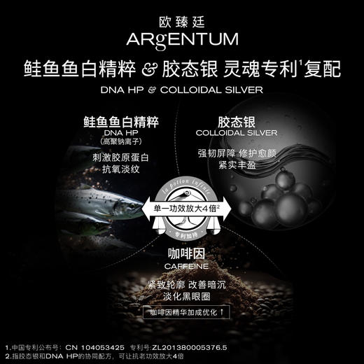 欧臻廷保湿修护臻颜银霜一代 14ml/70ml&欧臻廷银油28ml 商品图2