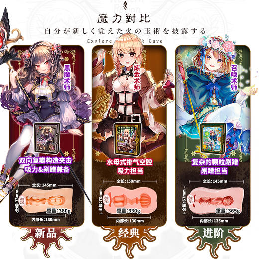 对子哈特 魔法系列黑魔术师名器 商品图1