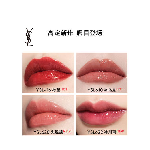 【390元会员福利】圣罗兰黑管镜面唇釉5.5ml  商品图3