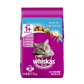【MDL】伟嘉全价成猫猫粮3.6kg 海洋鱼