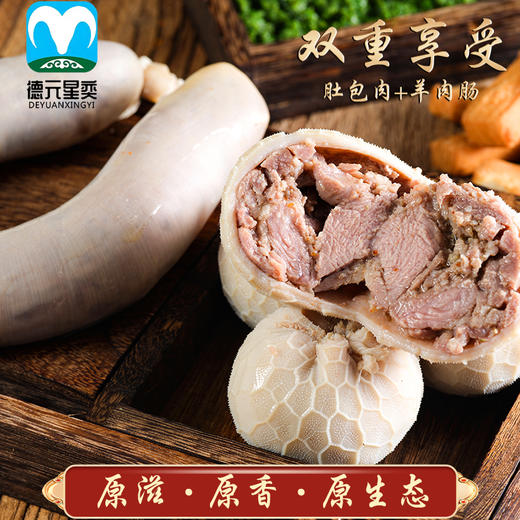 羊肉肠1KG 商品图1