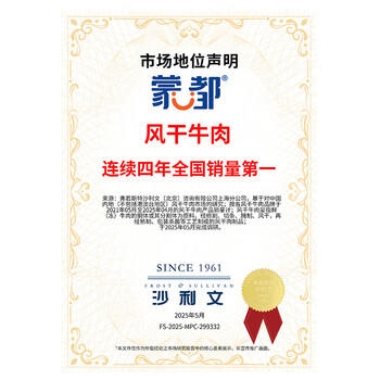 蒙都 超干粗条牛肉干 香辣味200g 约九成风干 零食 肉干肉脯 清真 /休闲食品 /肉类零食 /牛肉类 商品图4