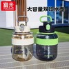 富光吨吨杯FGAA025-1200ml（颜色随机发货，不接受指定哦~） 商品缩略图0