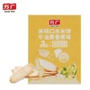 方广米萌口水米饼原味、香蕉牛油果味FAG-949905/FAG-949912 商品缩略图1