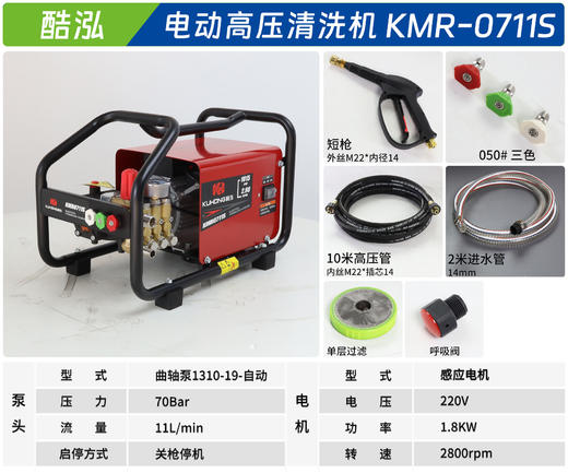 酷泓 KMR-0711S 商品图1