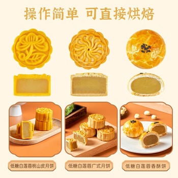 展艺低糖白莲蓉馅500g 纯白莲蓉老婆饼蛋黄酥大福糕点烘焙馅料原料 /粮油调味 /烘焙原料 /烘焙馅料 商品图4