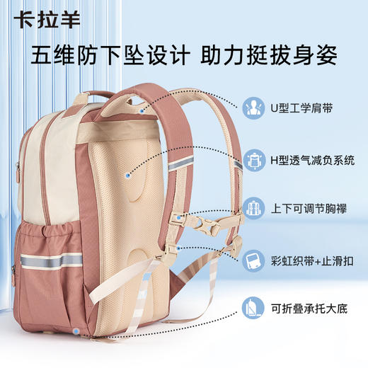 卡拉羊初高中生五维减负防下坠风琴书包超轻飞艇系列CX5154/L 商品图3