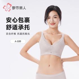 都市丽人女士内衣锁边内衣塑身无调整型文胸树脂胶圈四排LJH2K1