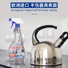 Mootaa不锈钢清洁剂（欧洲原装进口）550ml效期26年7月 商品缩略图4