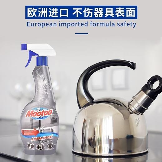 Mootaa不锈钢清洁剂（欧洲原装进口）550ml效期26年7月 商品图4
