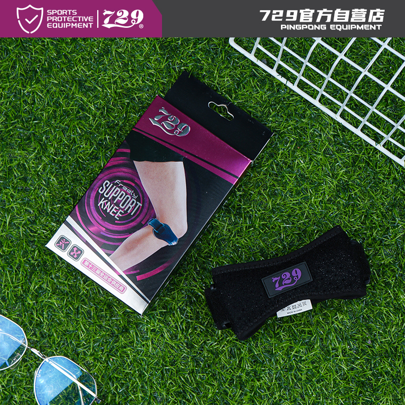 友谊729 乒乓球专业运动护膝 髌骨带