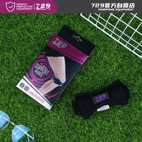 友谊729 乒乓球专业运动护膝 髌骨带
