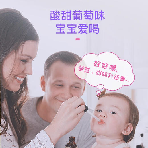 【保税】美国 童年life（Childlife）葡萄护敏营养液 118ml 商品图3