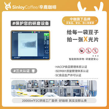 sinloy辛鹿意式极深烘焙 炭烧风味焦香浓郁 阿拉比卡云南小粒咖啡豆500g /水饮冲调 /咖啡 /咖啡豆/粉 商品图3