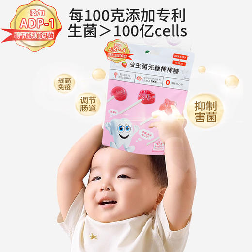 【3袋装】乖孩子新品益生菌无糖棒棒糖儿童休闲零食健康零食无添加独立包装 商品图3