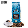 吉意欧蓝山风味咖啡粉500g阿拉比卡豆果香满分黑咖啡手冲果香清新 /水饮冲调 /咖啡 /咖啡豆/粉 商品缩略图4