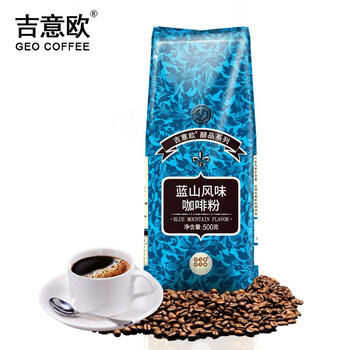 吉意欧蓝山风味咖啡粉500g阿拉比卡豆果香满分黑咖啡手冲果香清新 /水饮冲调 /咖啡 /咖啡豆/粉 商品图4